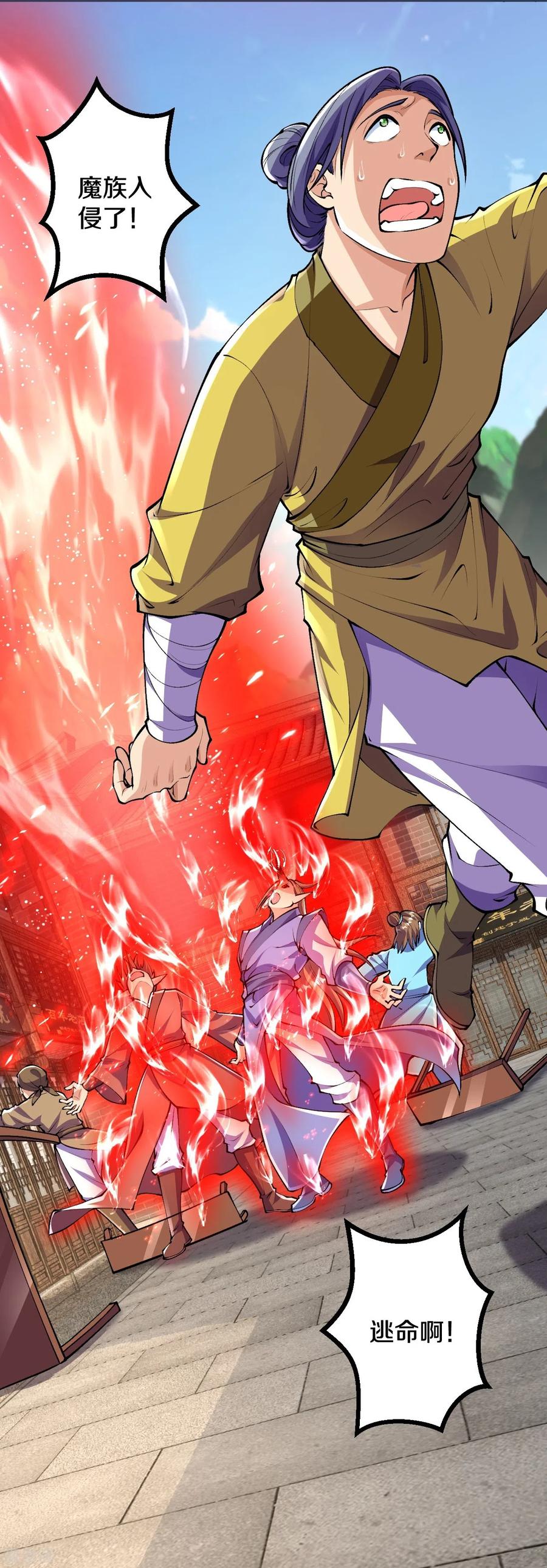 史上最强炼体老祖 - 第86话 进化，魔王！ - 第10张图