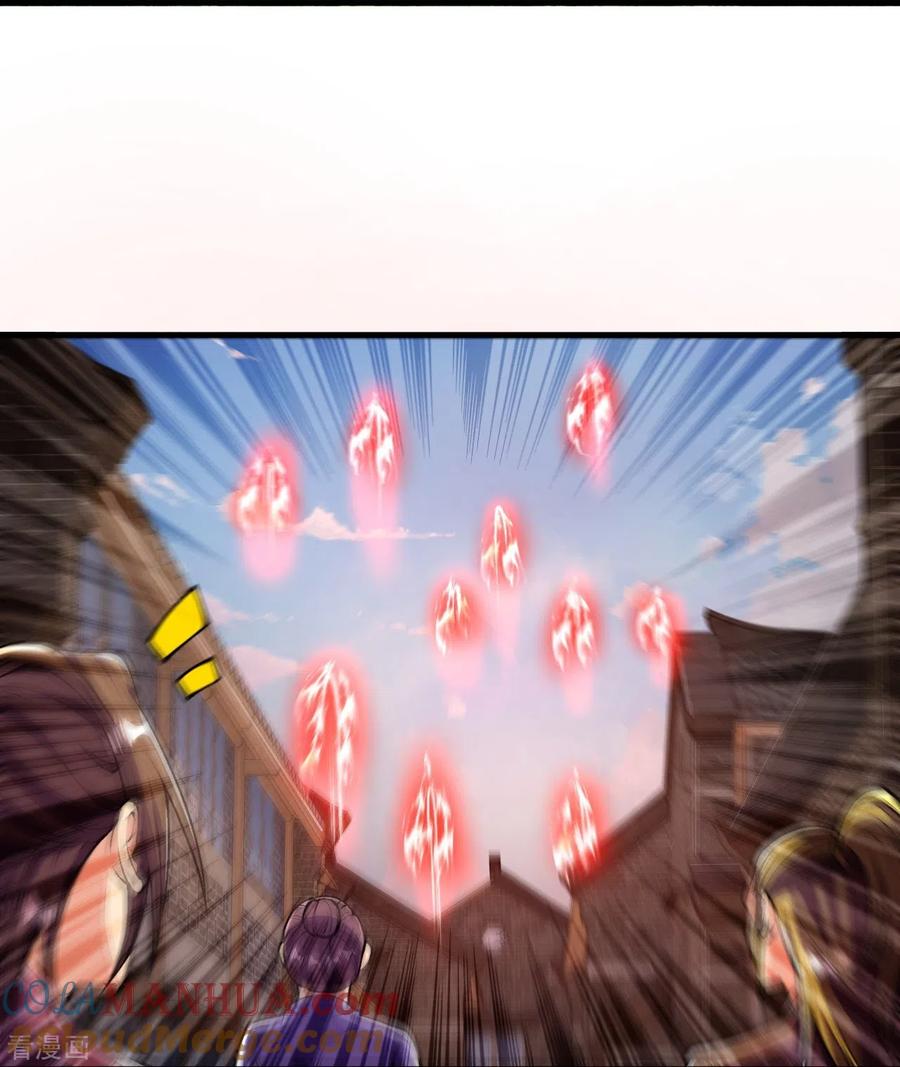 史上最强炼体老祖 - 第86话 进化，魔王！ - 第13张图