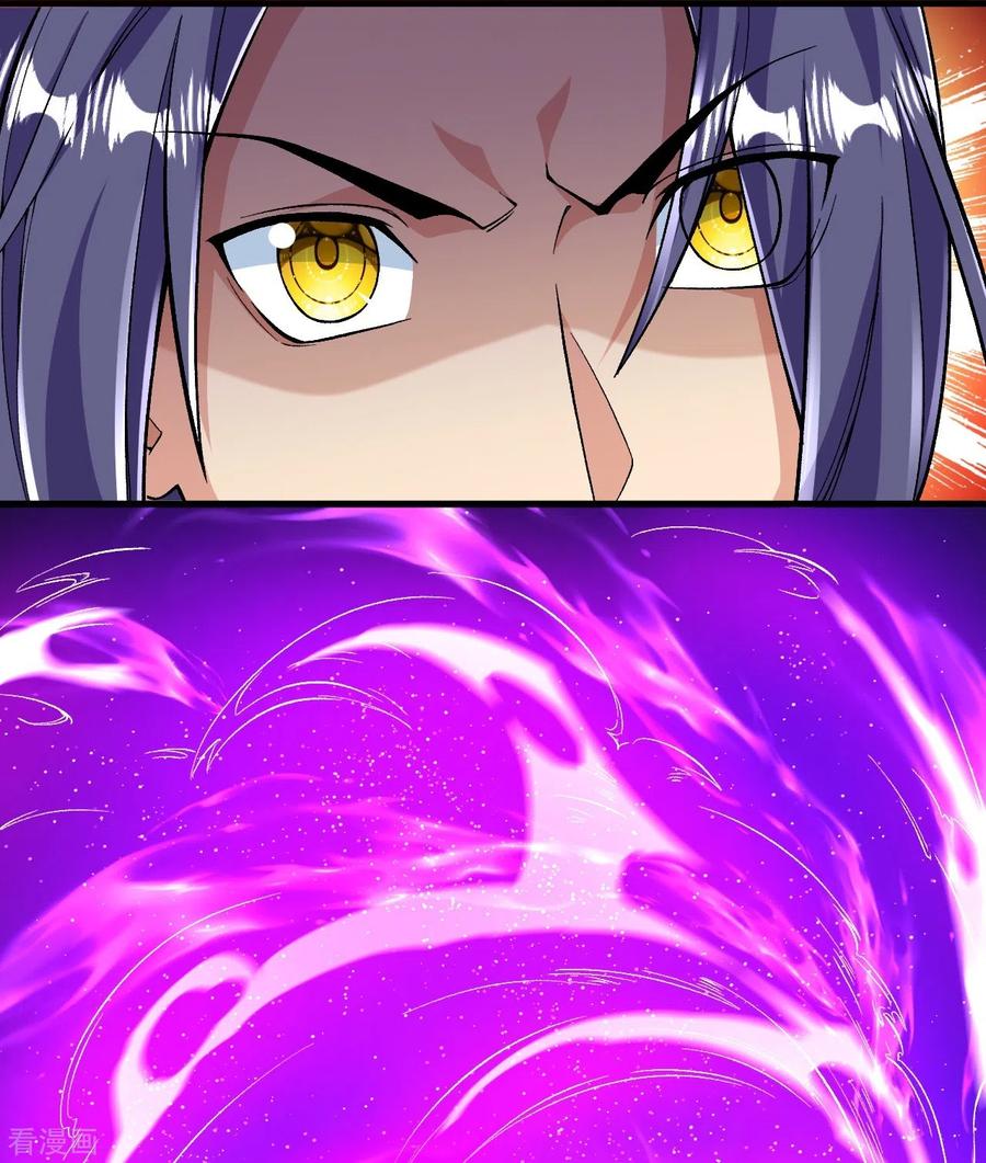 史上最强炼体老祖 - 第86话 进化，魔王！ - 第36张图