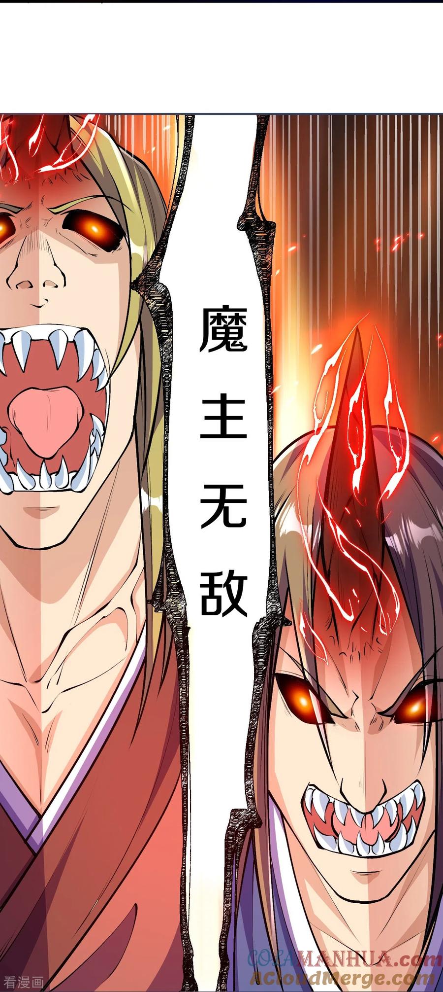 史上最强炼体老祖 - 第86话 进化，魔王！ - 第9张图