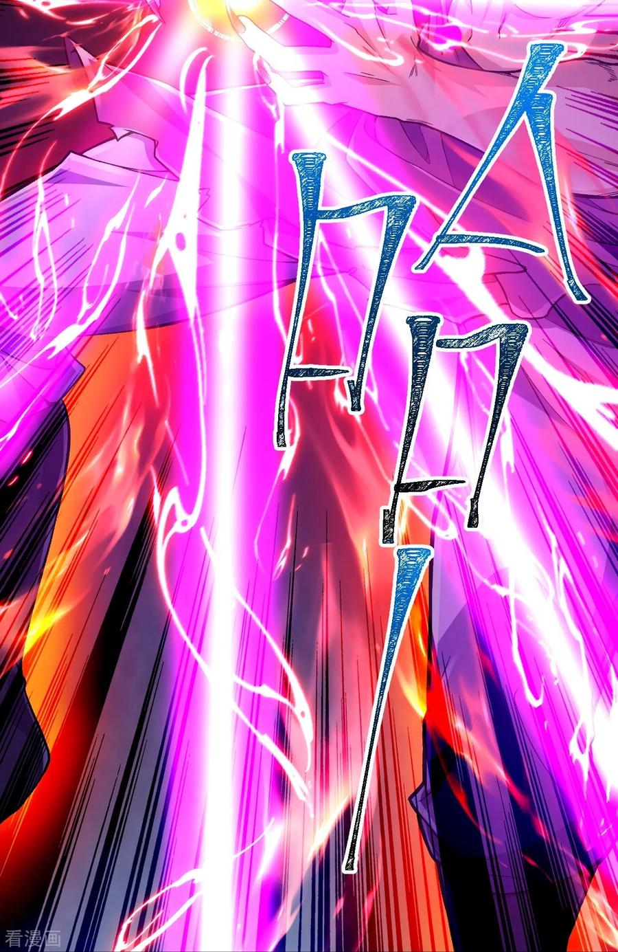 史上最强炼体老祖 - 第86话 进化，魔王！ - 第30张图