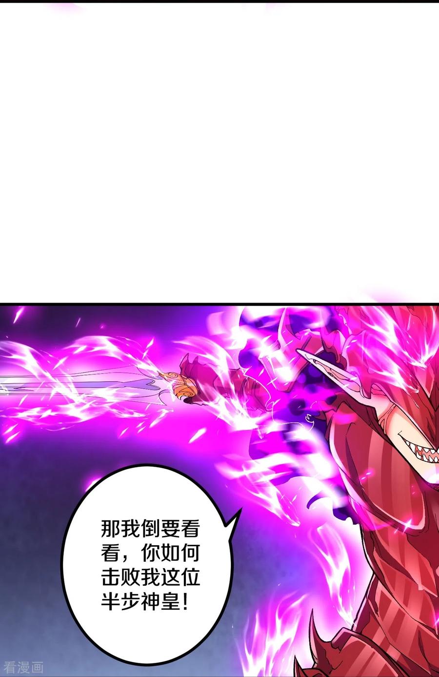 史上最强炼体老祖 - 第87话 半步神皇？ - 第24张图