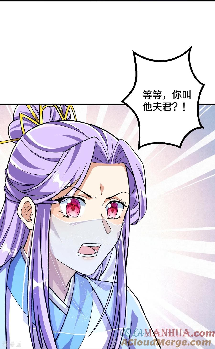 史上最强炼体老祖 - 第87话 半步神皇？ - 第11张图