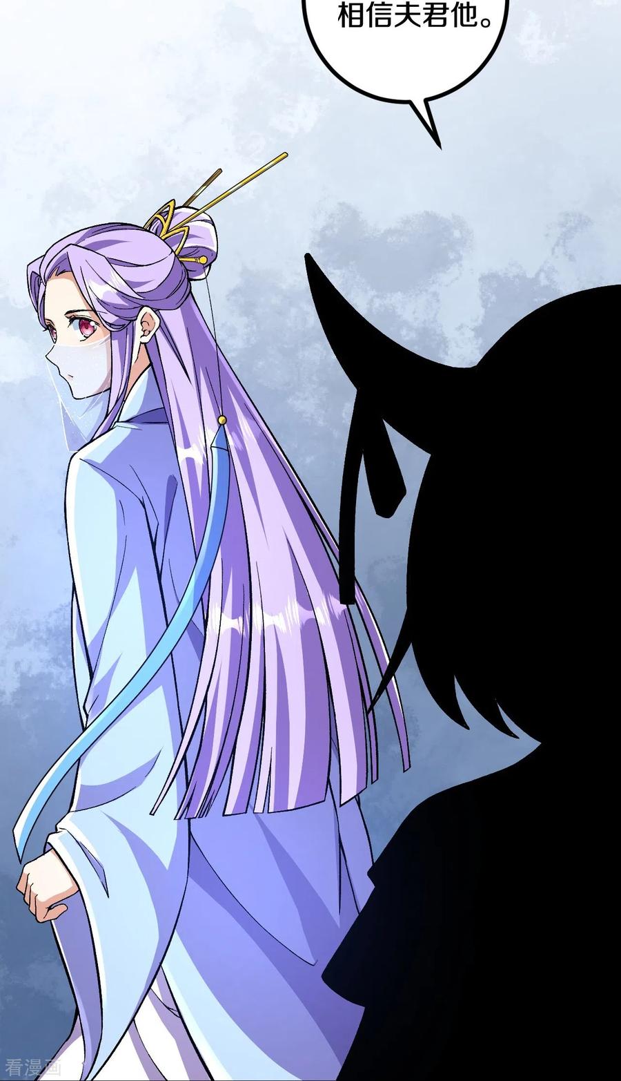 史上最强炼体老祖 - 第87话 半步神皇？ - 第8张图