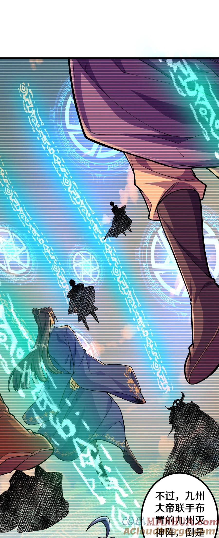 史上最强炼体老祖 - 第87话 半步神皇？ - 第21张图