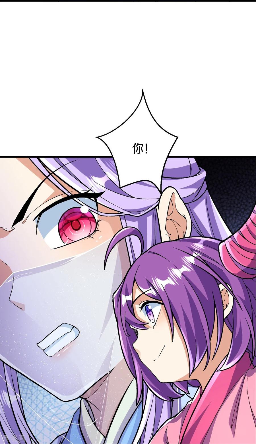 史上最强炼体老祖 - 第87话 半步神皇？ - 第14张图