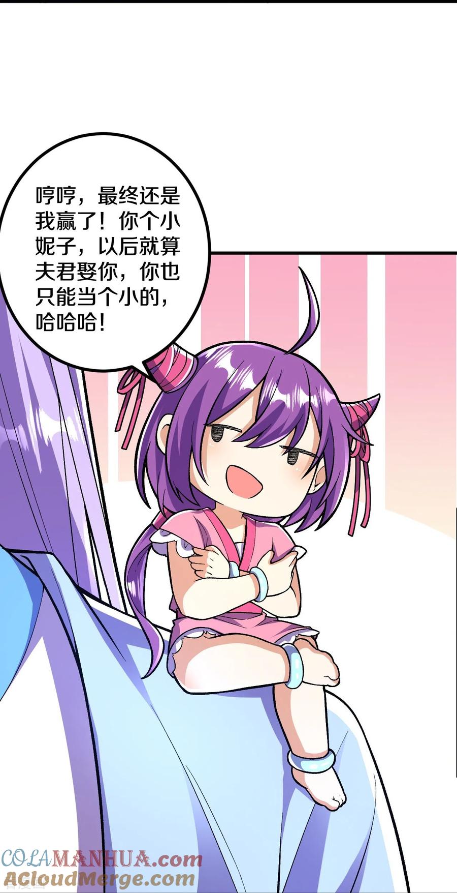 史上最强炼体老祖 - 第87话 半步神皇？ - 第13张图