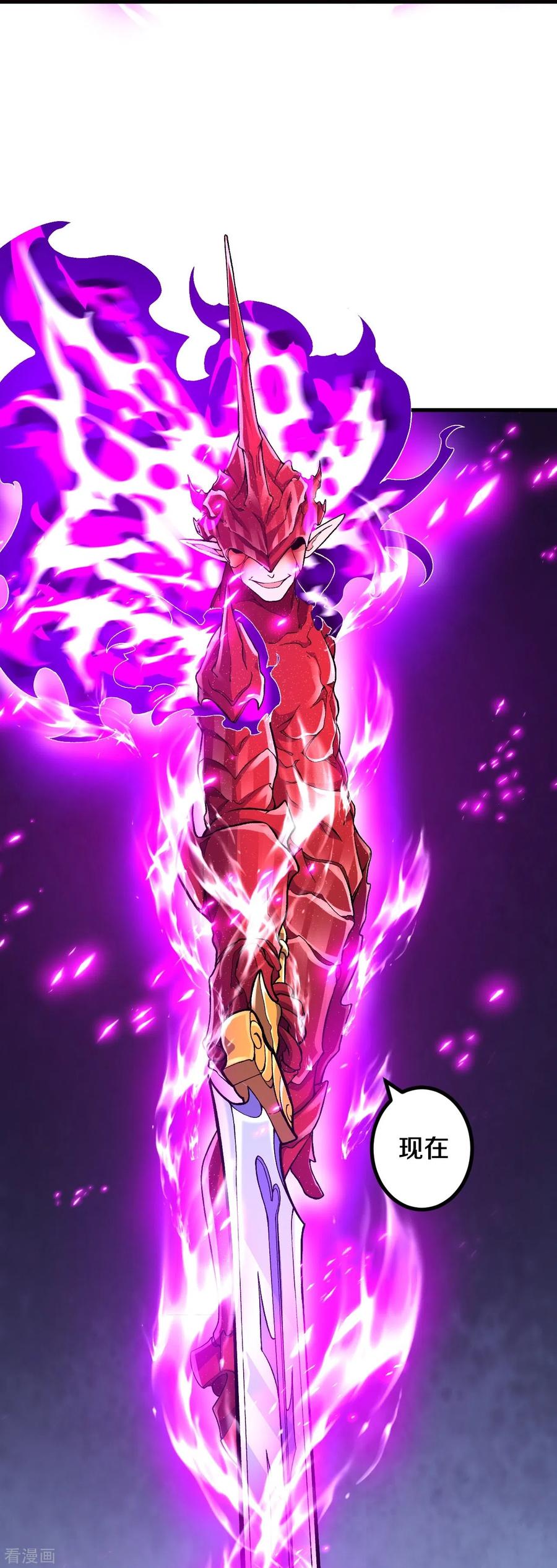 史上最强炼体老祖 - 第87话 半步神皇？ - 第4张图