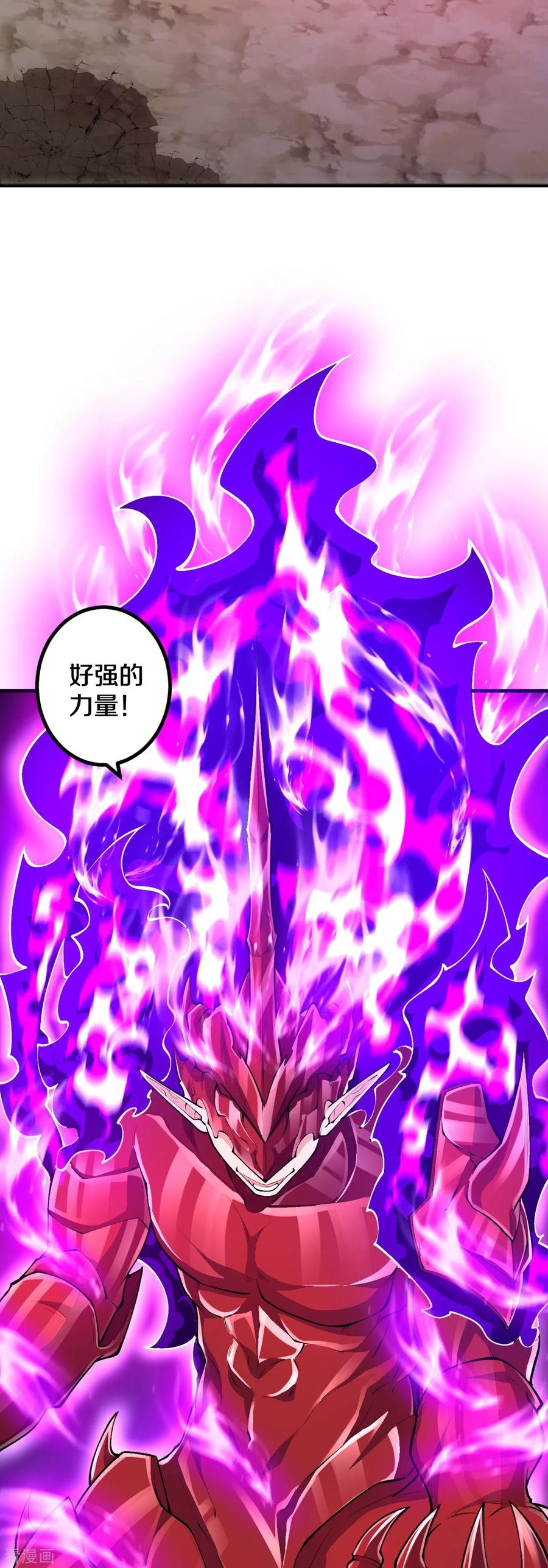 史上最强炼体老祖 - 第87话 半步神皇？ - 第30张图