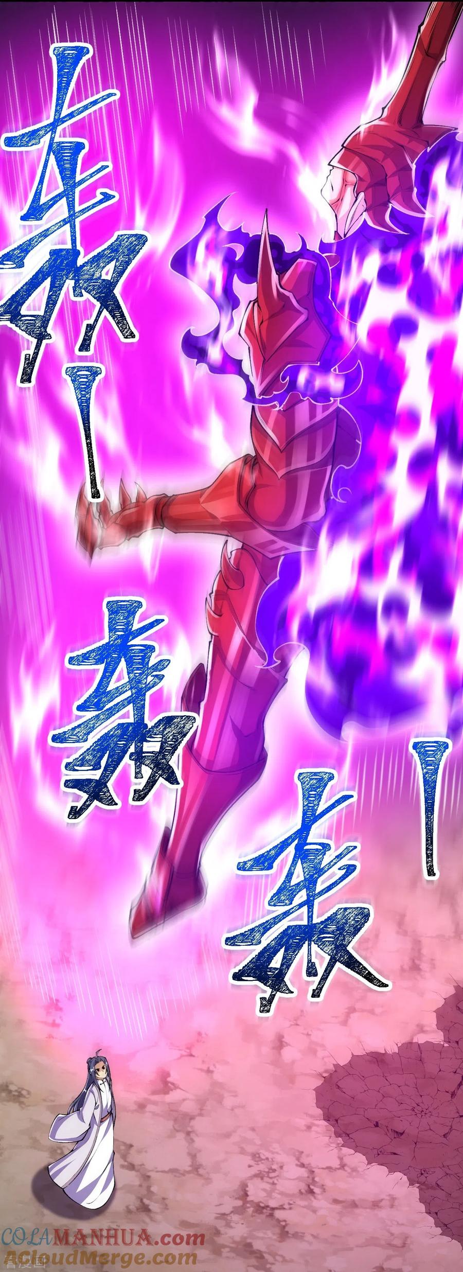 史上最强炼体老祖 - 第87话 半步神皇？ - 第29张图