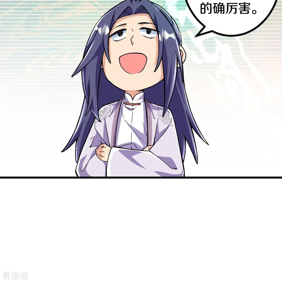 史上最强炼体老祖 - 第87话 半步神皇？ - 第22张图