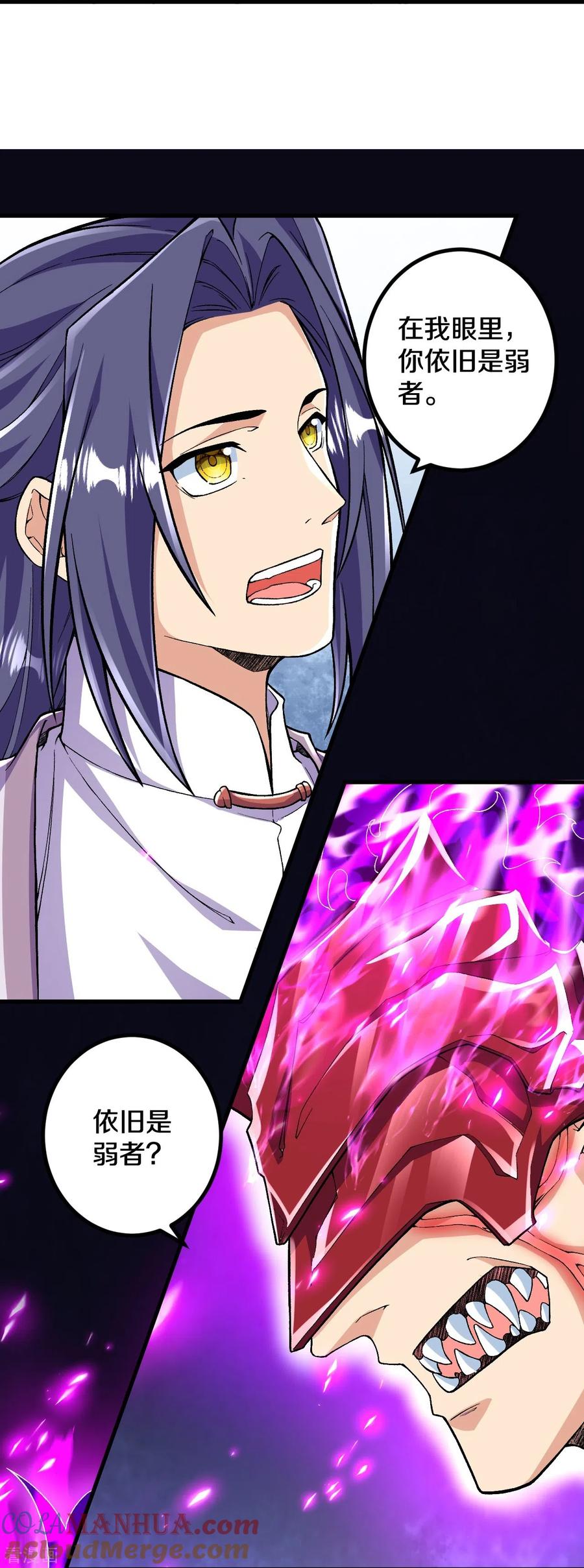 史上最强炼体老祖 - 第87话 半步神皇？ - 第17张图