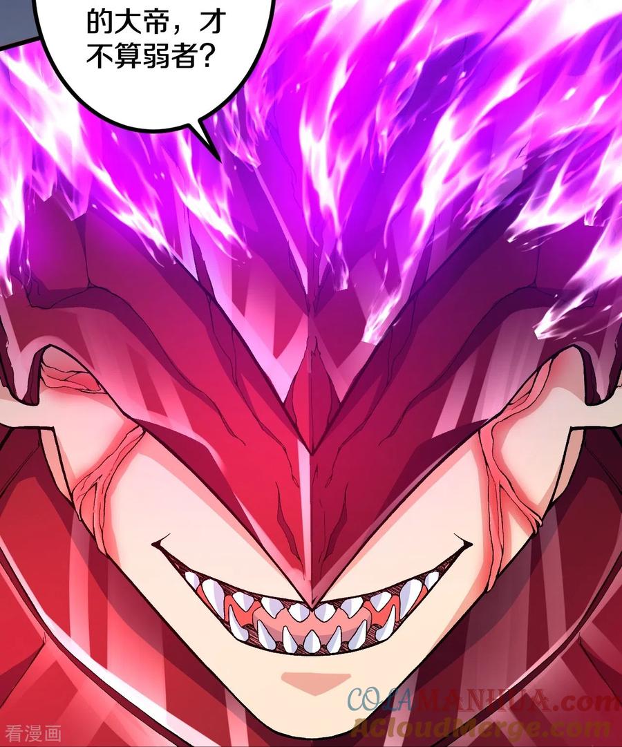 史上最强炼体老祖 - 第87话 半步神皇？ - 第19张图