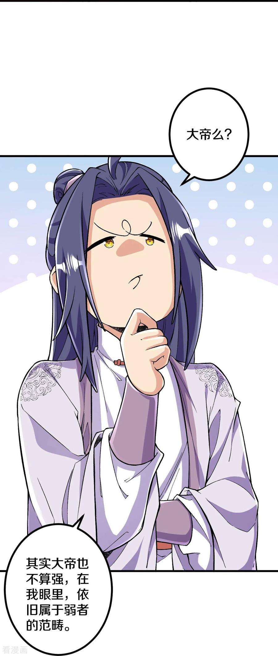 史上最强炼体老祖 - 第87话 半步神皇？ - 第20张图