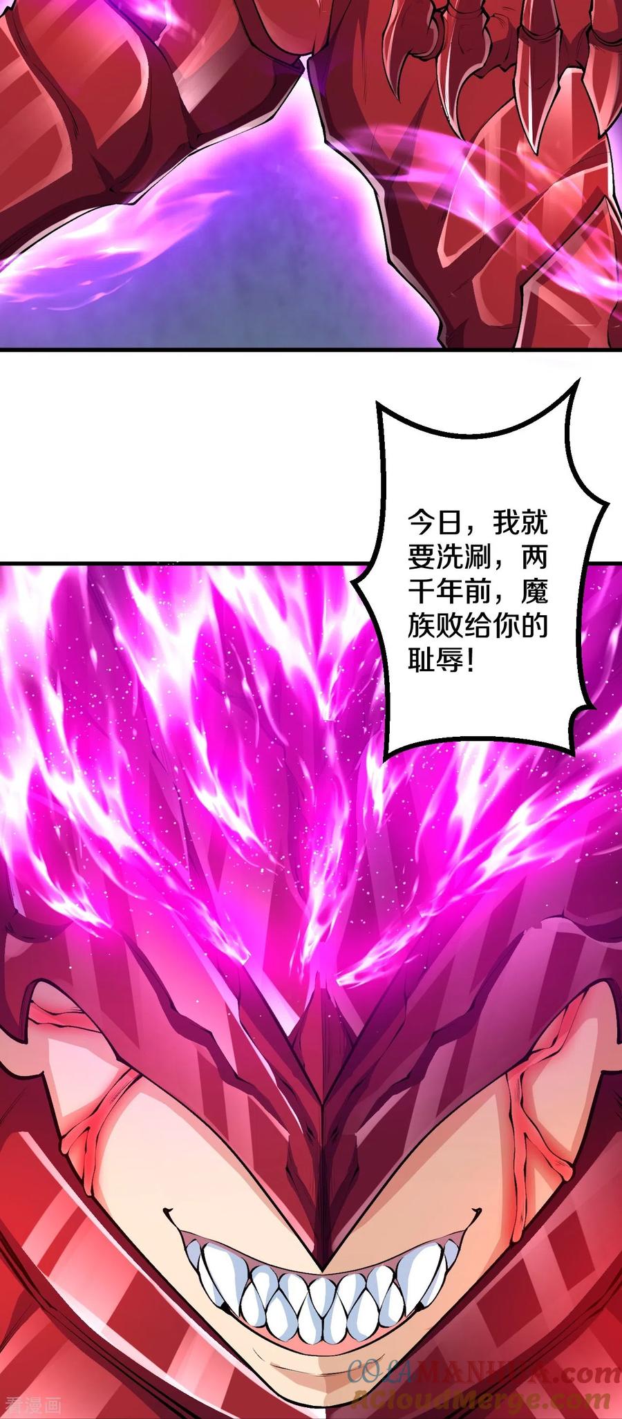 史上最强炼体老祖 - 第87话 半步神皇？ - 第31张图