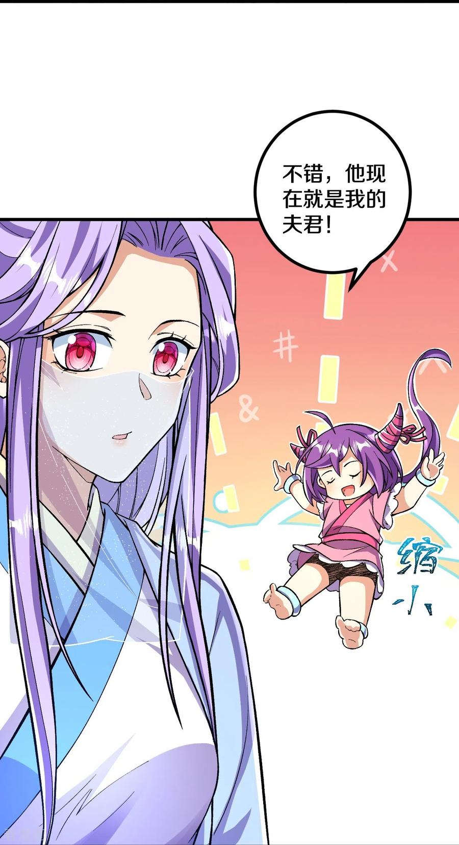 史上最强炼体老祖 - 第87话 半步神皇？ - 第12张图