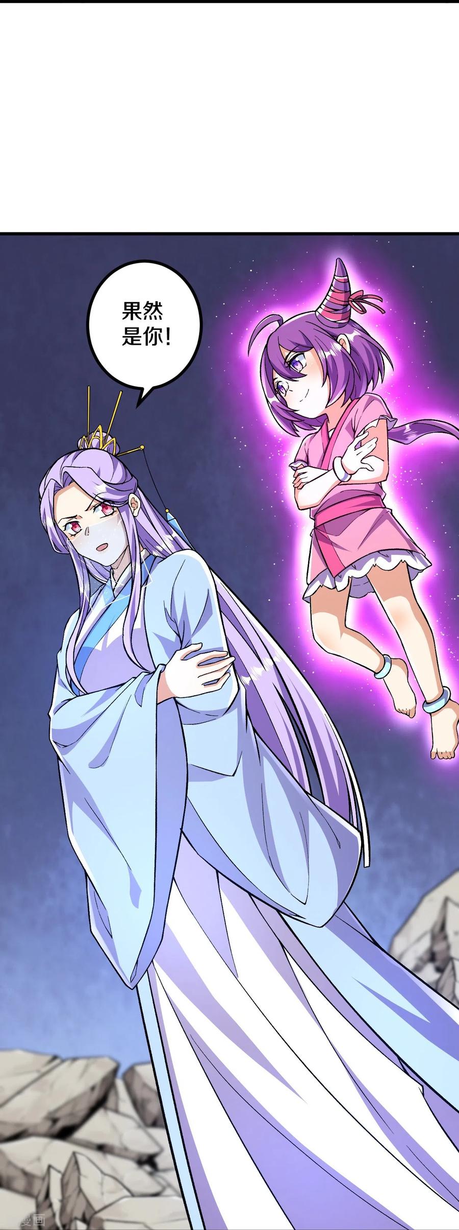 史上最强炼体老祖 - 第87话 半步神皇？ - 第10张图