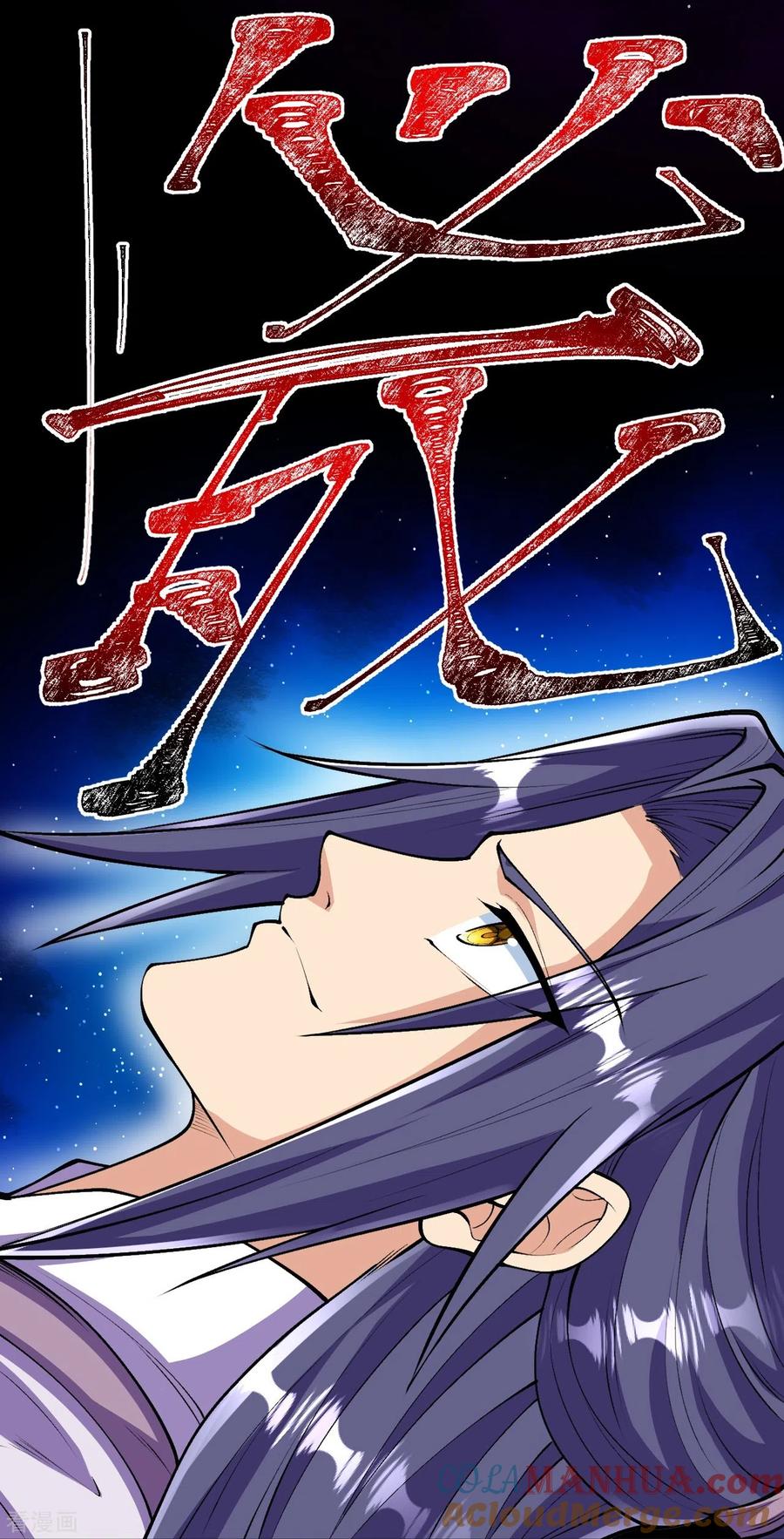 史上最强炼体老祖 - 第87话 半步神皇？ - 第33张图