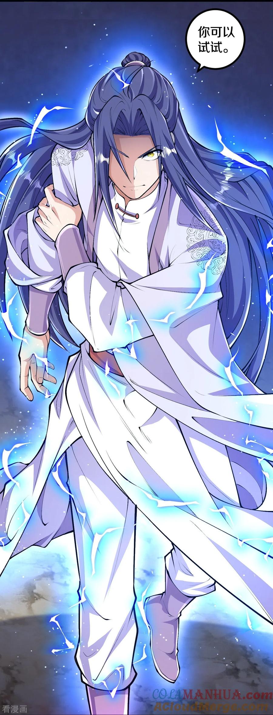 史上最强炼体老祖 - 第87话 半步神皇？ - 第35张图