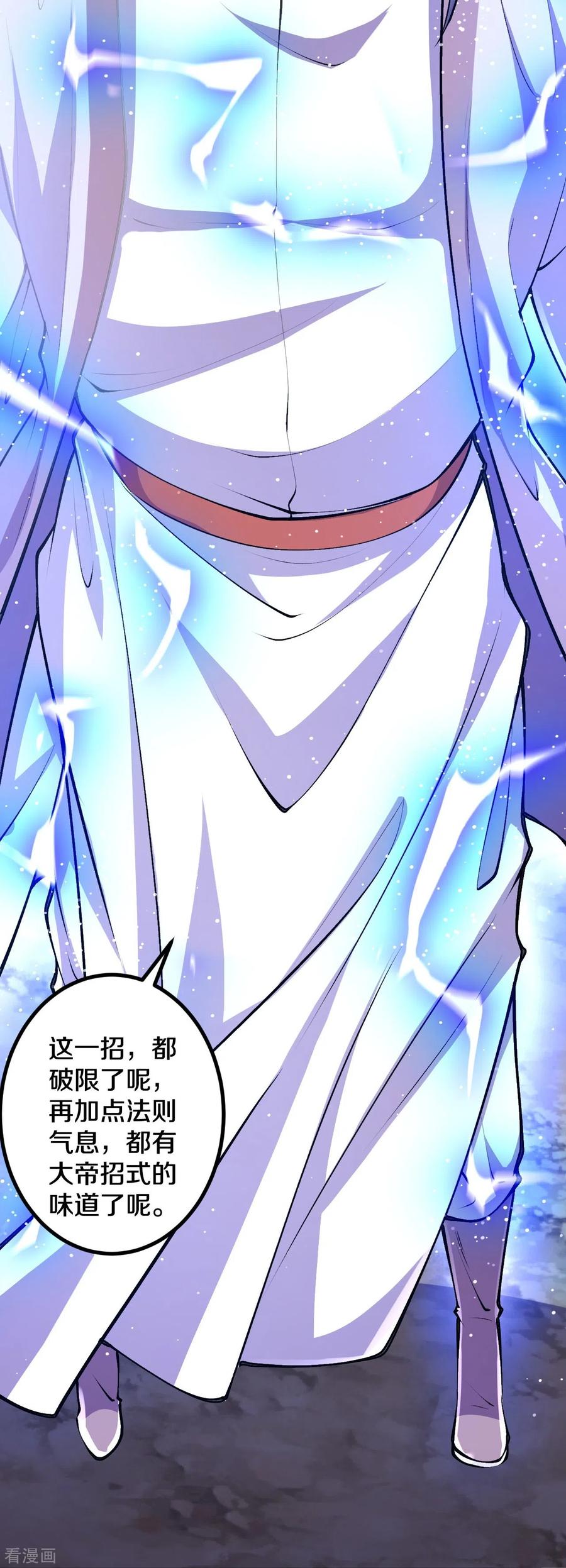 史上最强炼体老祖 - 第88话 你究竟是什么实力？ - 第9张图