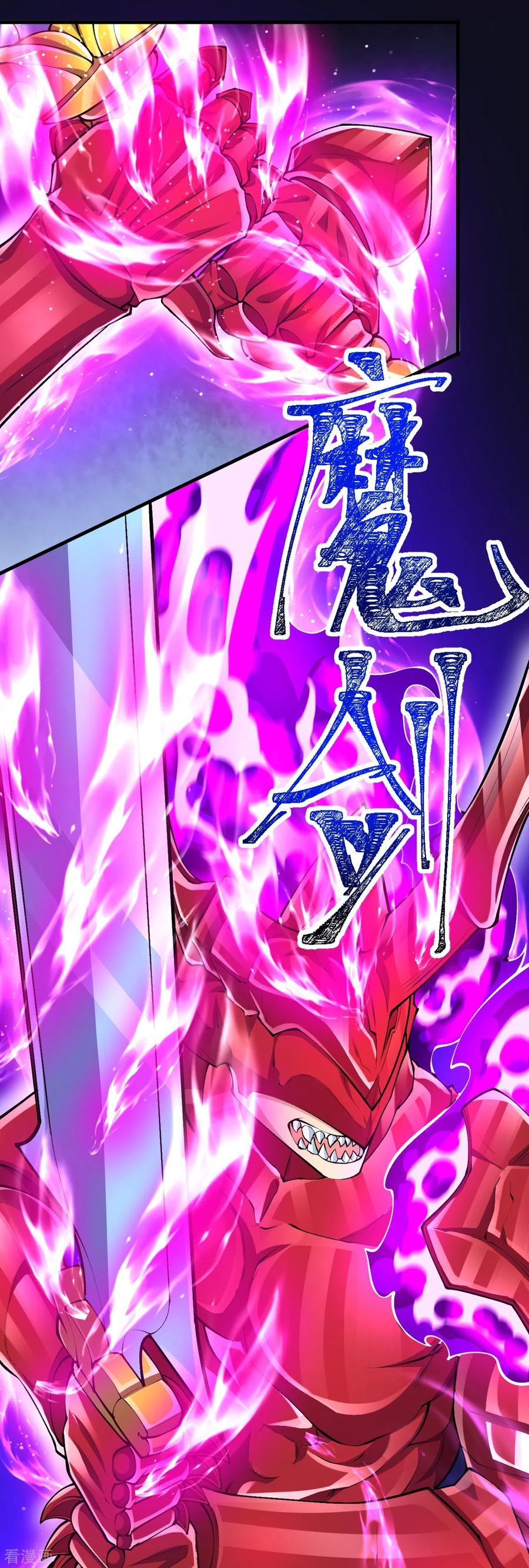 史上最强炼体老祖 - 第88话 你究竟是什么实力？ - 第3张图