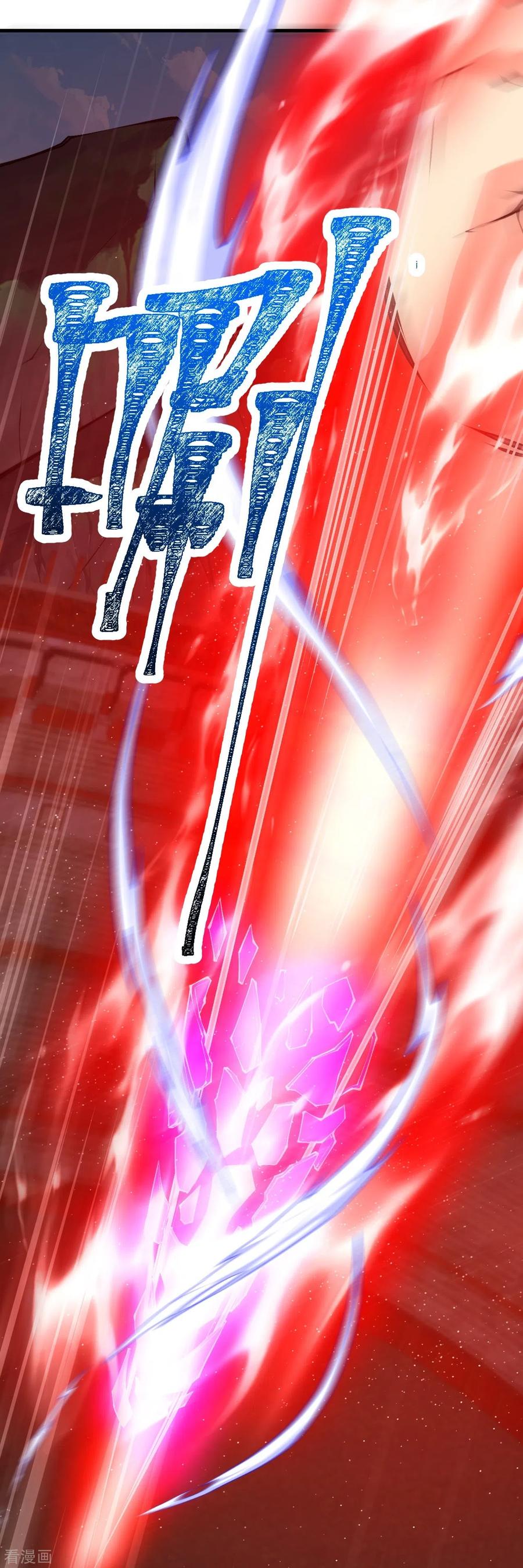 史上最强炼体老祖 - 第88话 你究竟是什么实力？ - 第23张图