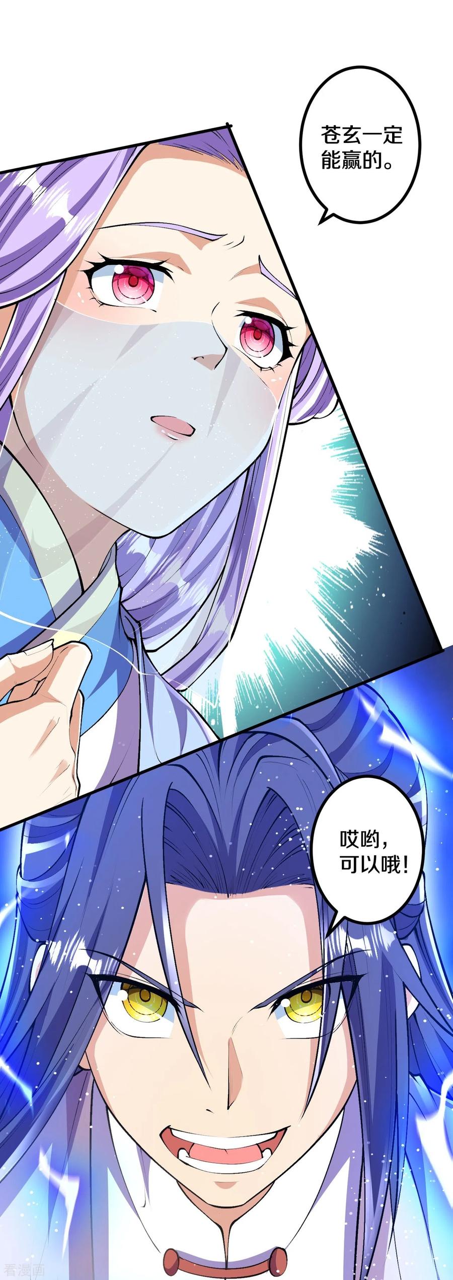 史上最强炼体老祖 - 第88话 你究竟是什么实力？ - 第8张图