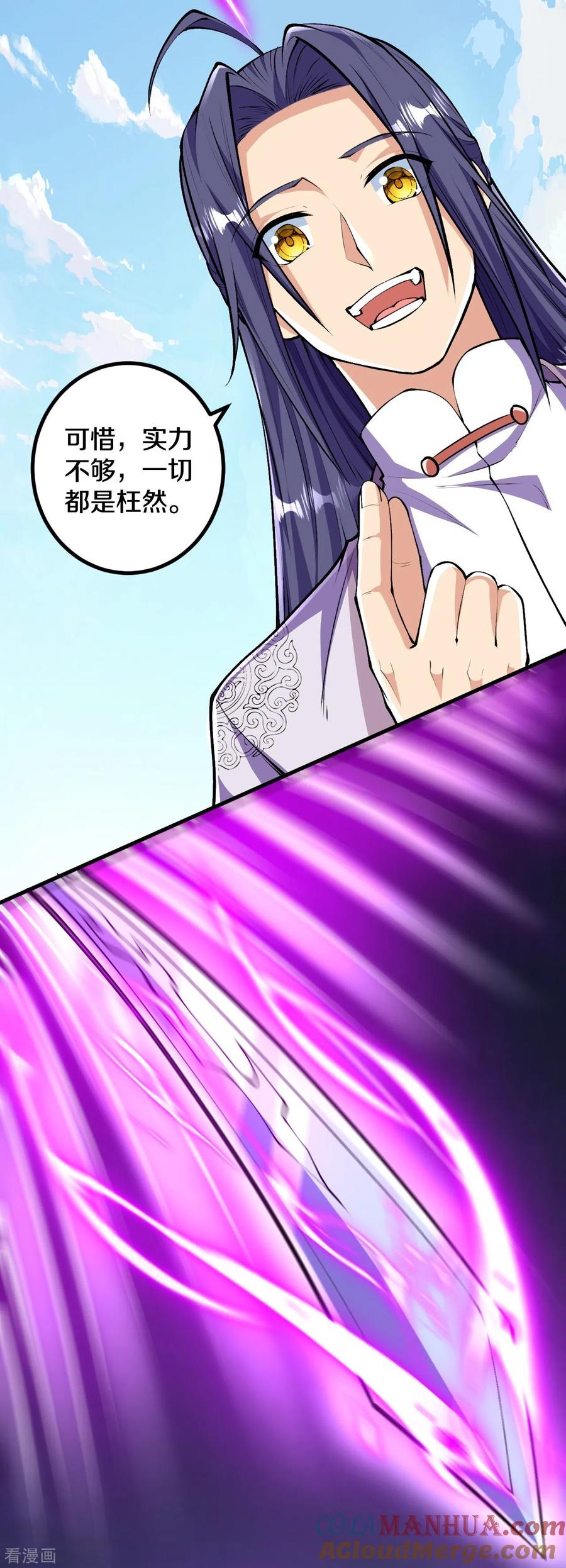 史上最强炼体老祖 - 第88话 你究竟是什么实力？ - 第28张图