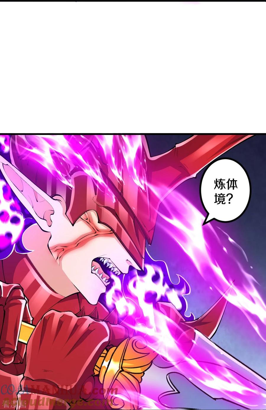 史上最强炼体老祖 - 第88话 你究竟是什么实力？ - 第34张图