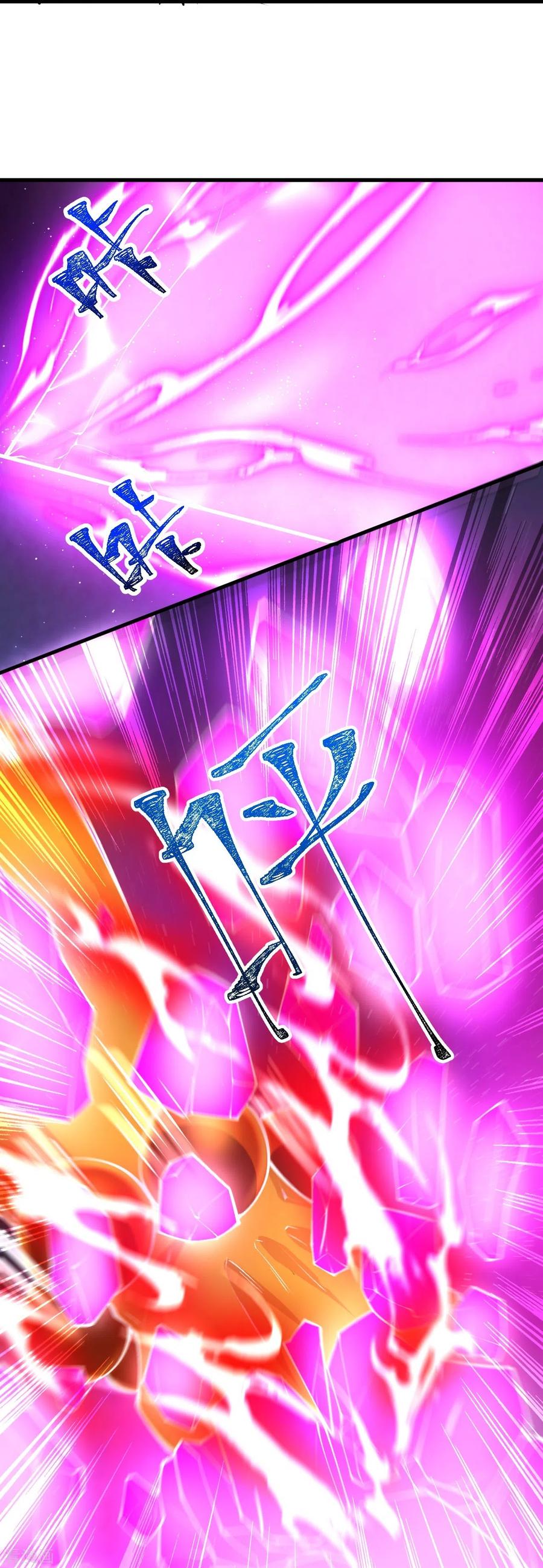 史上最强炼体老祖 - 第88话 你究竟是什么实力？ - 第21张图