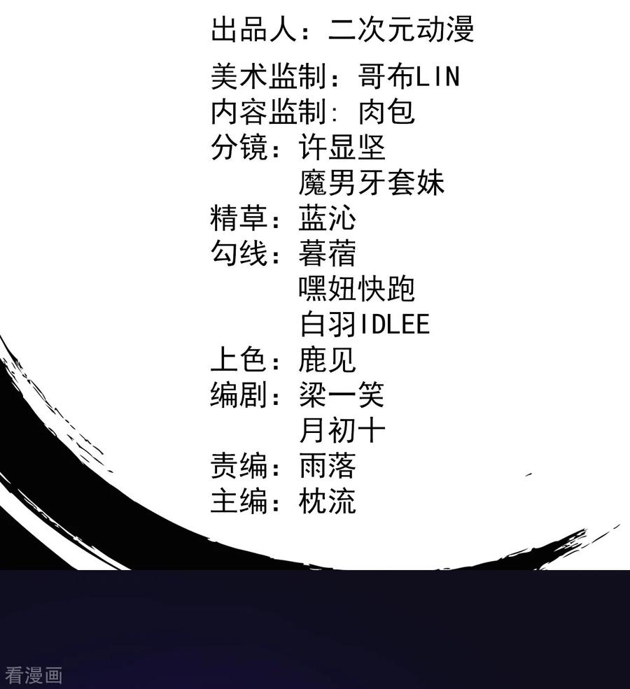 史上最强炼体老祖 - 第88话 你究竟是什么实力？ - 第2张图