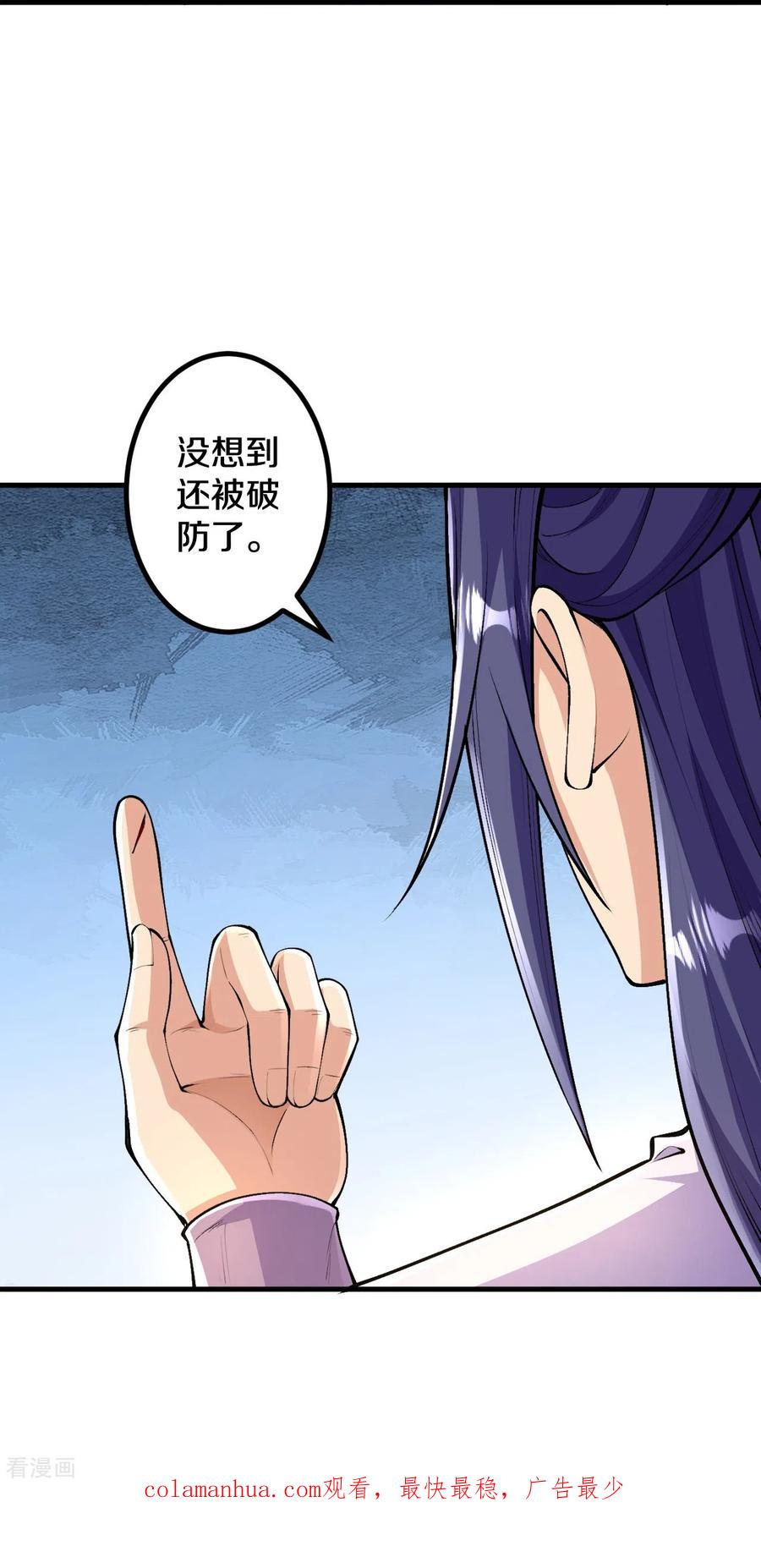 史上最强炼体老祖 - 第88话 你究竟是什么实力？ - 第47张图