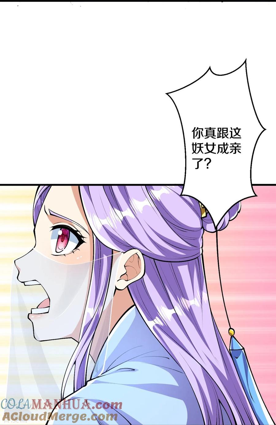 史上最强炼体老祖 - 第89话 尘埃落定后是修罗场？ - 第21张图