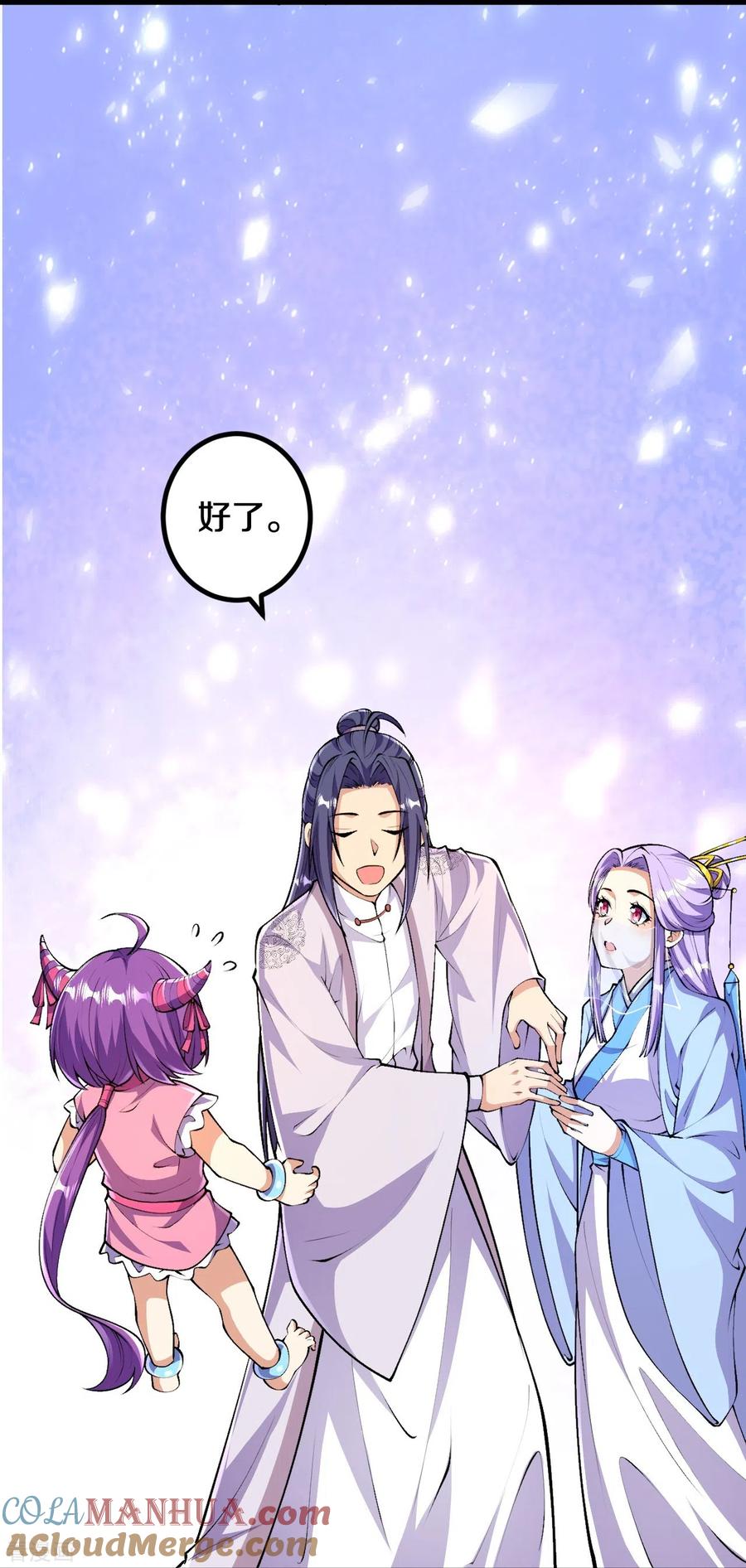 史上最强炼体老祖 - 第89话 尘埃落定后是修罗场？ - 第17张图