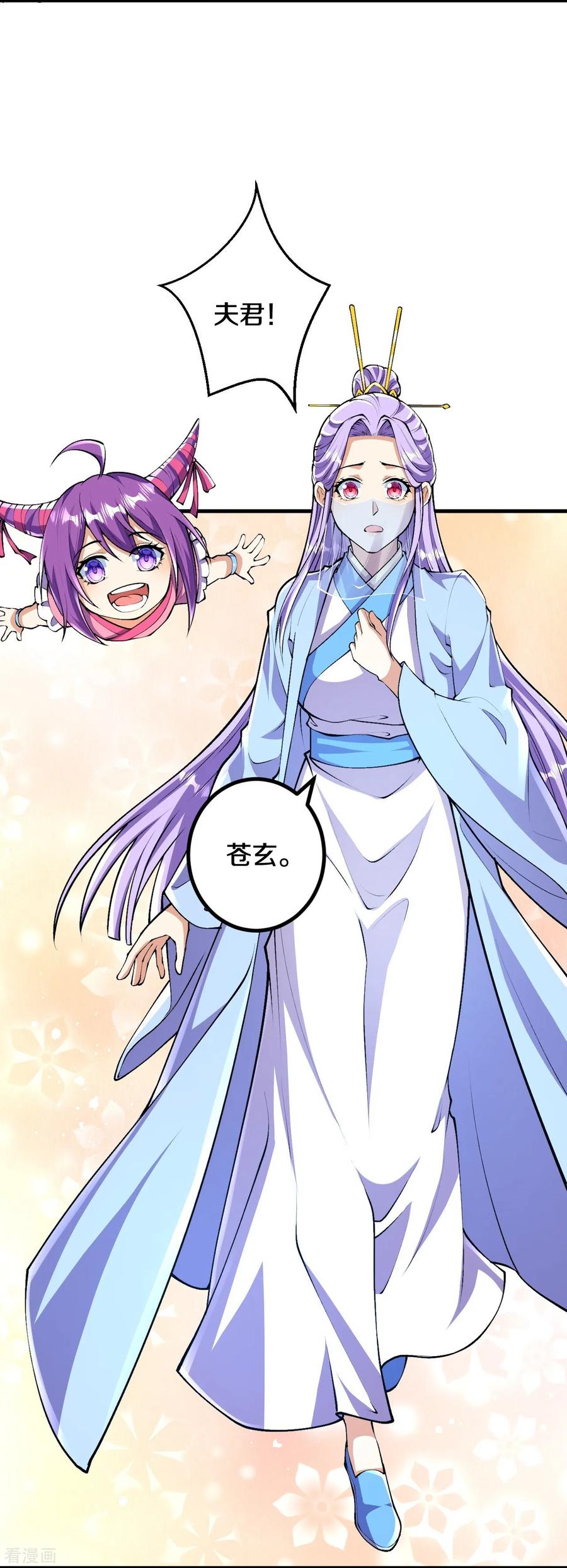 史上最强炼体老祖 - 第89话 尘埃落定后是修罗场？ - 第8张图