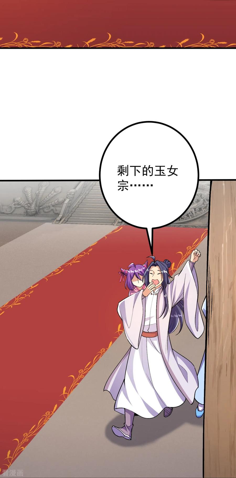 史上最强炼体老祖 - 第89话 尘埃落定后是修罗场？ - 第32张图