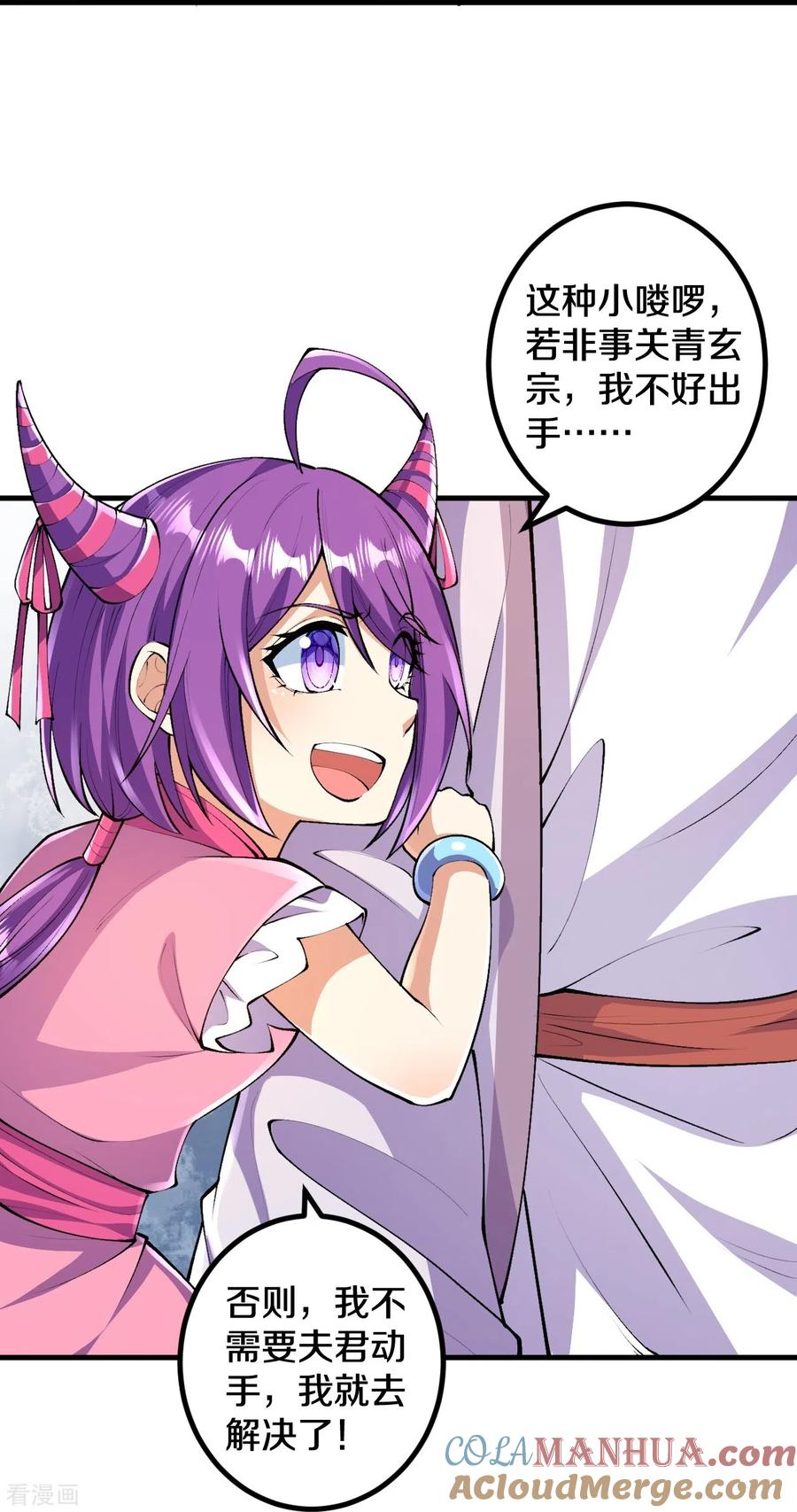 史上最强炼体老祖 - 第89话 尘埃落定后是修罗场？ - 第13张图