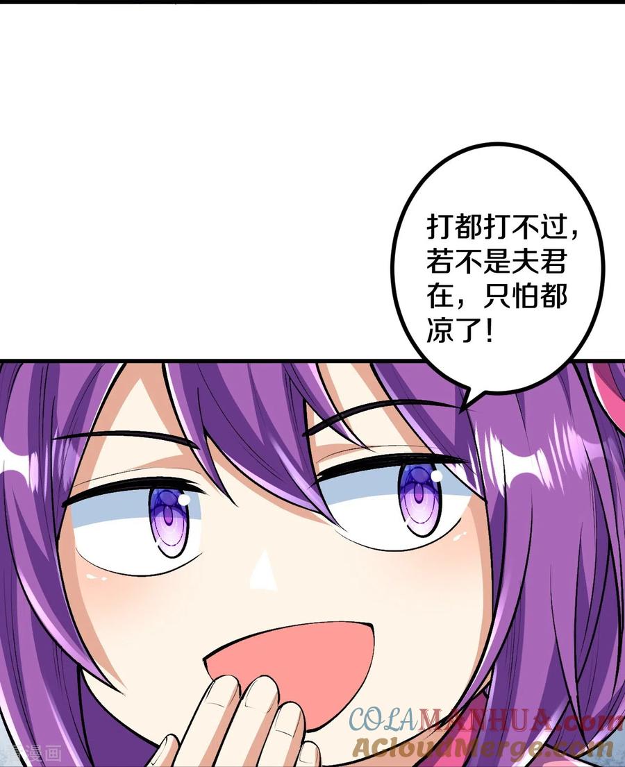 史上最强炼体老祖 - 第89话 尘埃落定后是修罗场？ - 第15张图