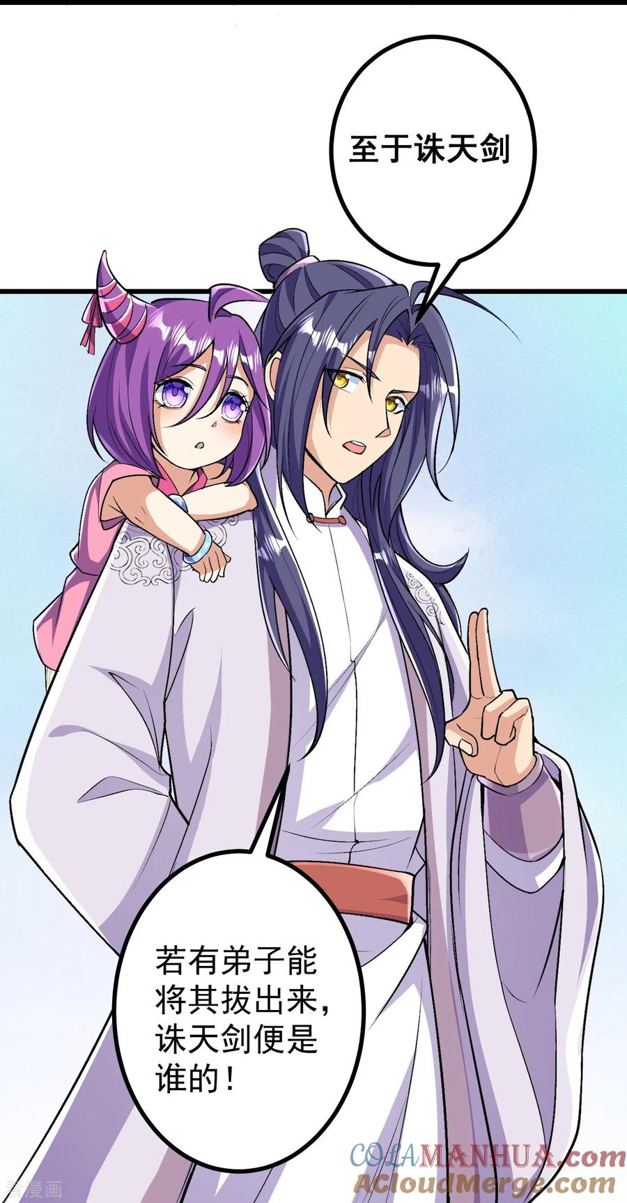 史上最强炼体老祖 - 第89话 尘埃落定后是修罗场？ - 第29张图