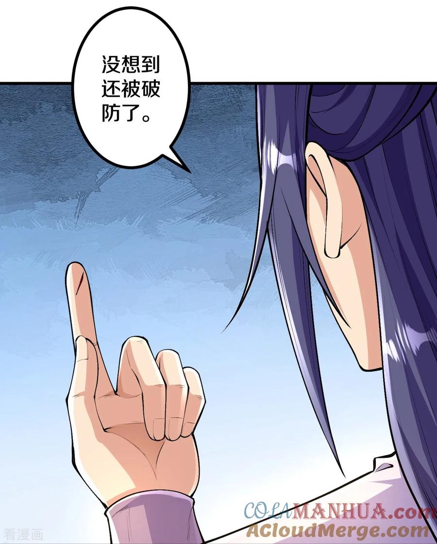 史上最强炼体老祖 - 第89话 尘埃落定后是修罗场？ - 第3张图