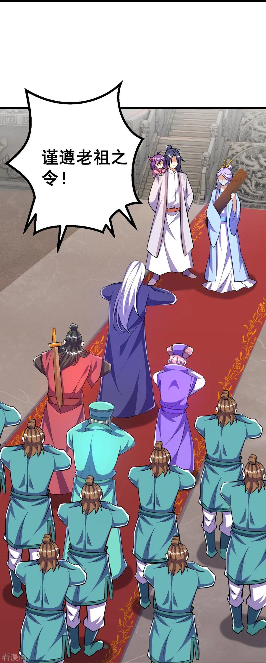 史上最强炼体老祖 - 第89话 尘埃落定后是修罗场？ - 第30张图