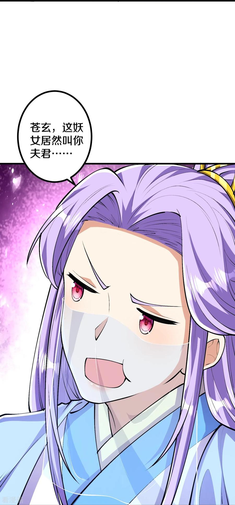 史上最强炼体老祖 - 第89话 尘埃落定后是修罗场？ - 第20张图