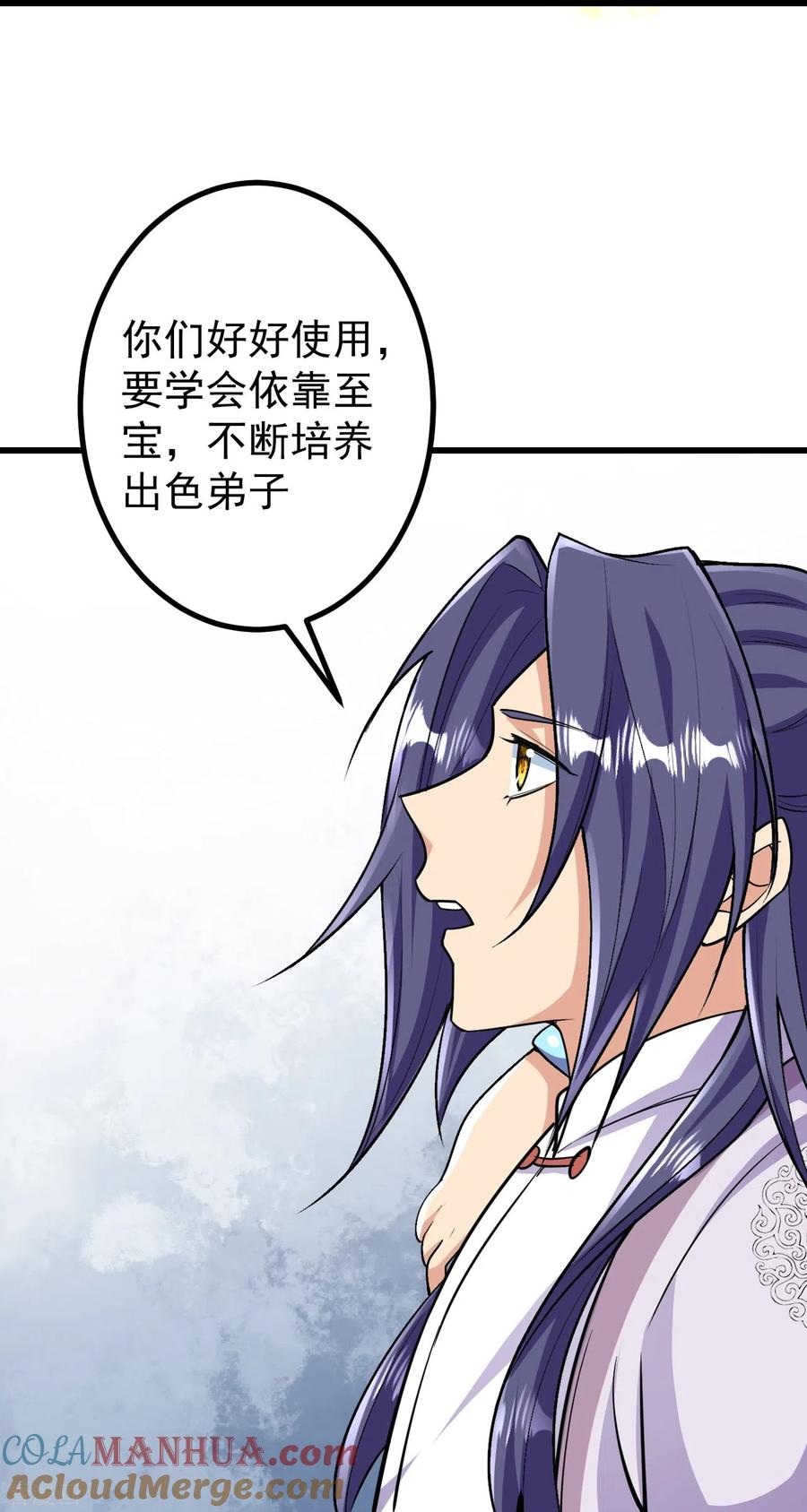 史上最强炼体老祖 - 第89话 尘埃落定后是修罗场？ - 第27张图