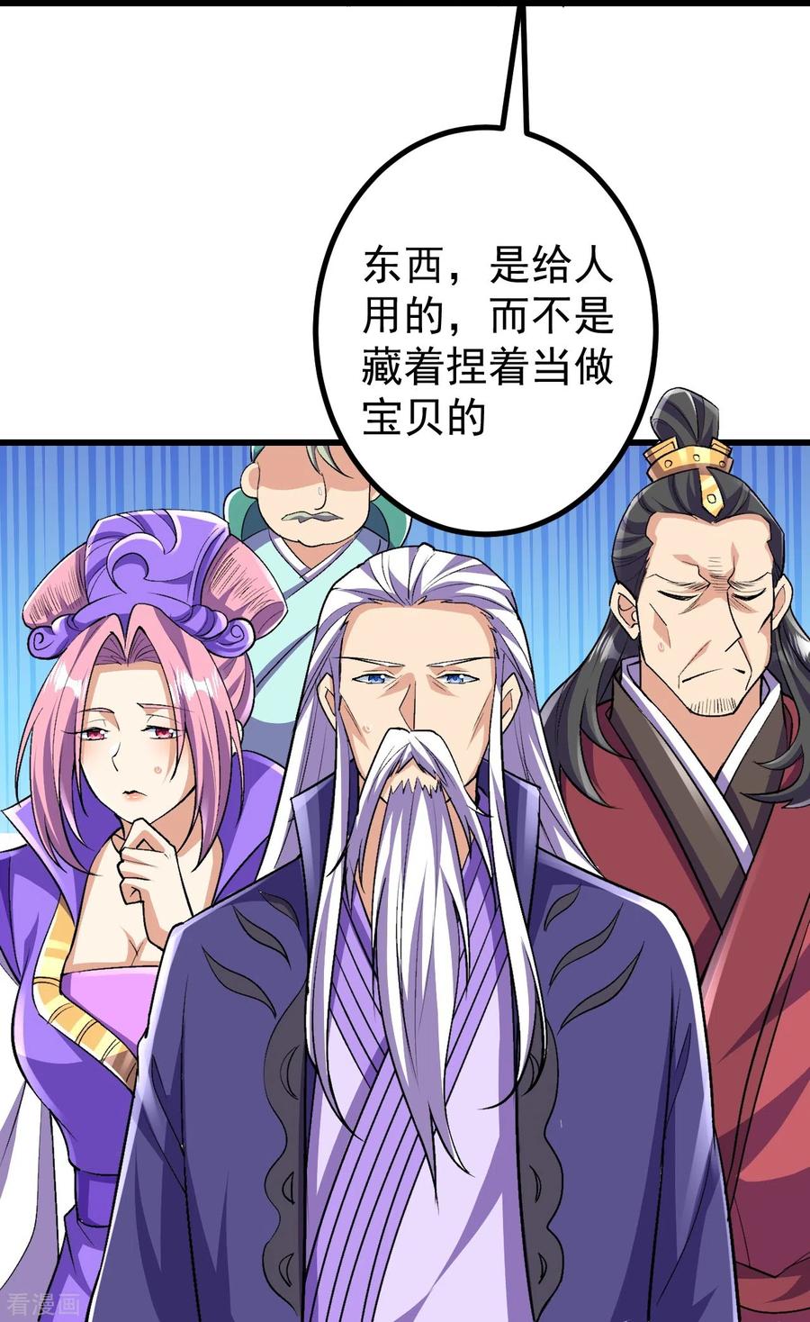 史上最强炼体老祖 - 第89话 尘埃落定后是修罗场？ - 第28张图