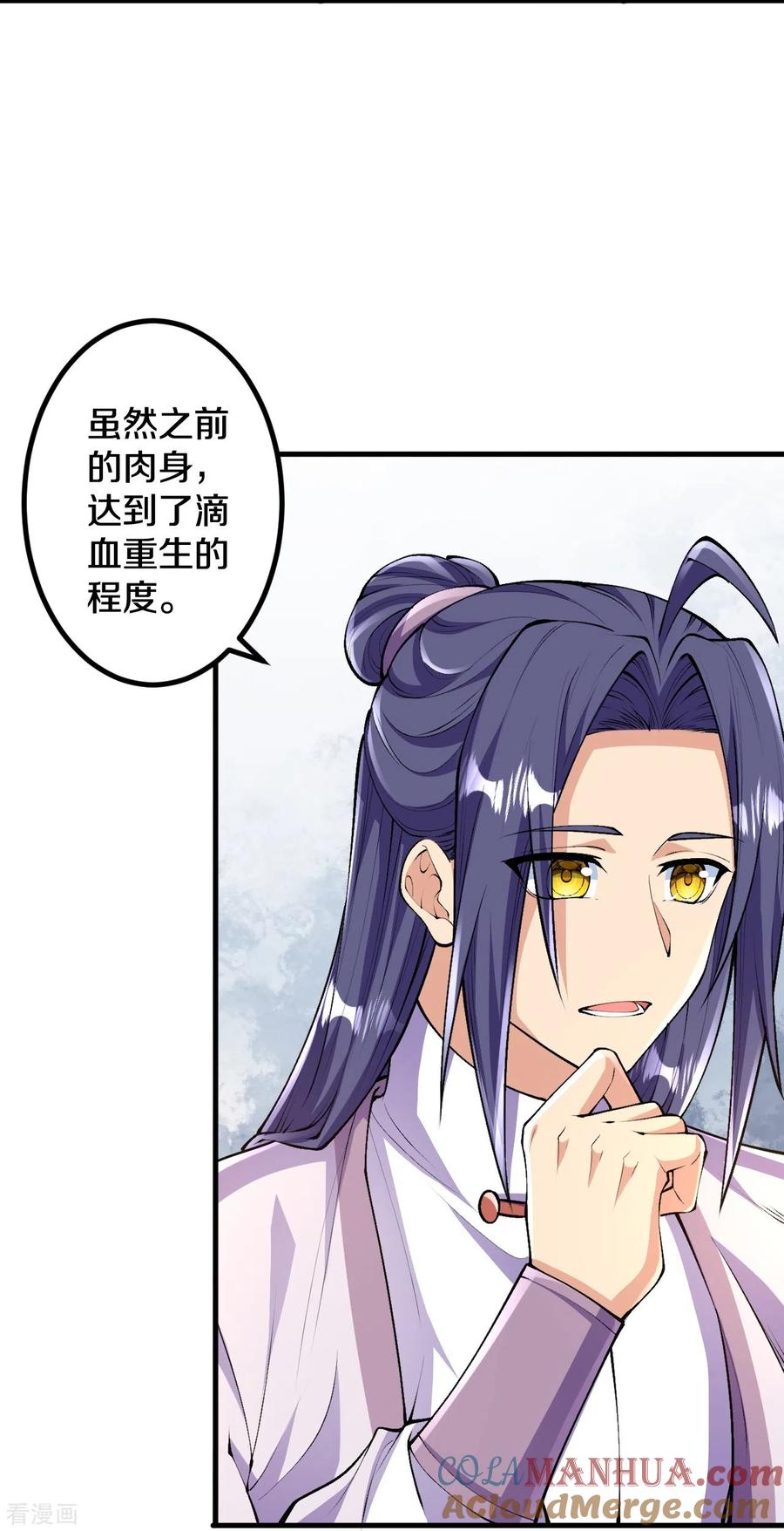 史上最强炼体老祖 - 第89话 尘埃落定后是修罗场？ - 第5张图