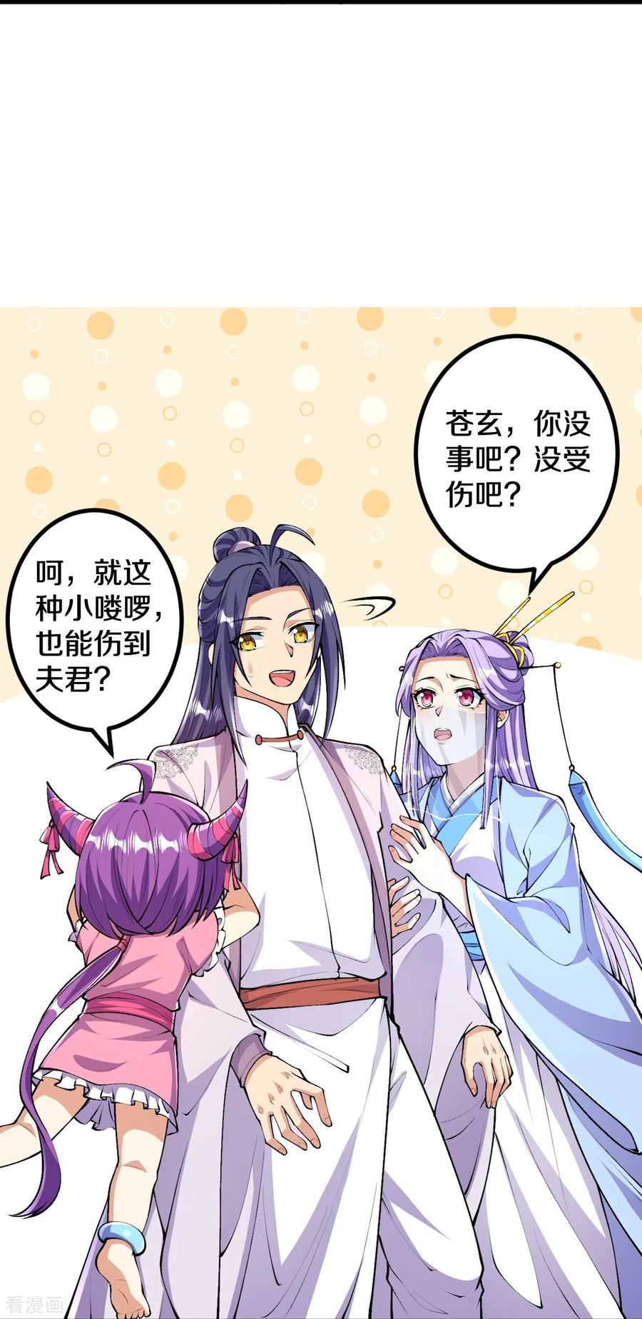 史上最强炼体老祖 - 第89话 尘埃落定后是修罗场？ - 第12张图