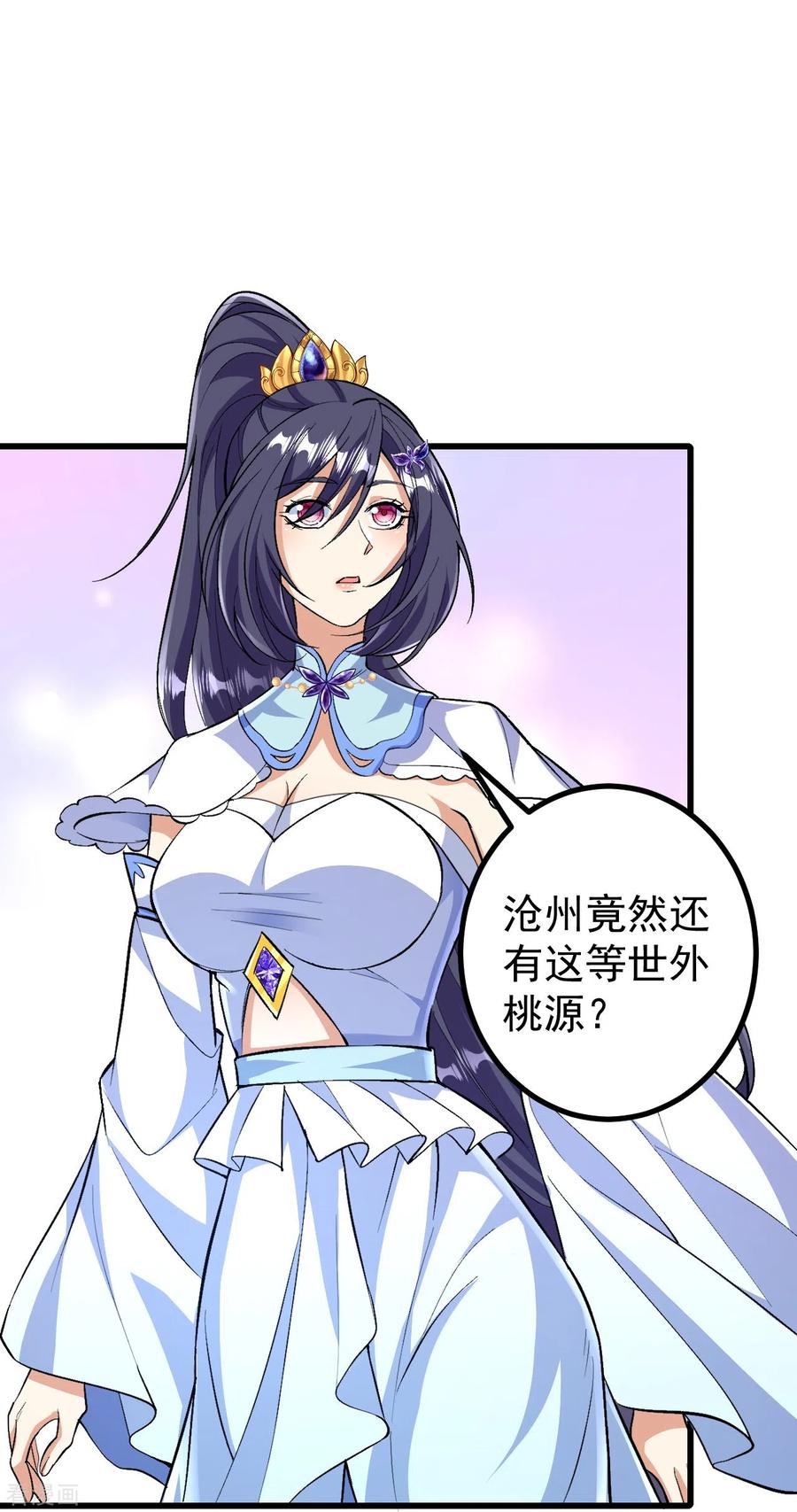 史上最强炼体老祖 - 第90话 你不会不要我们了吧？ - 第24张图