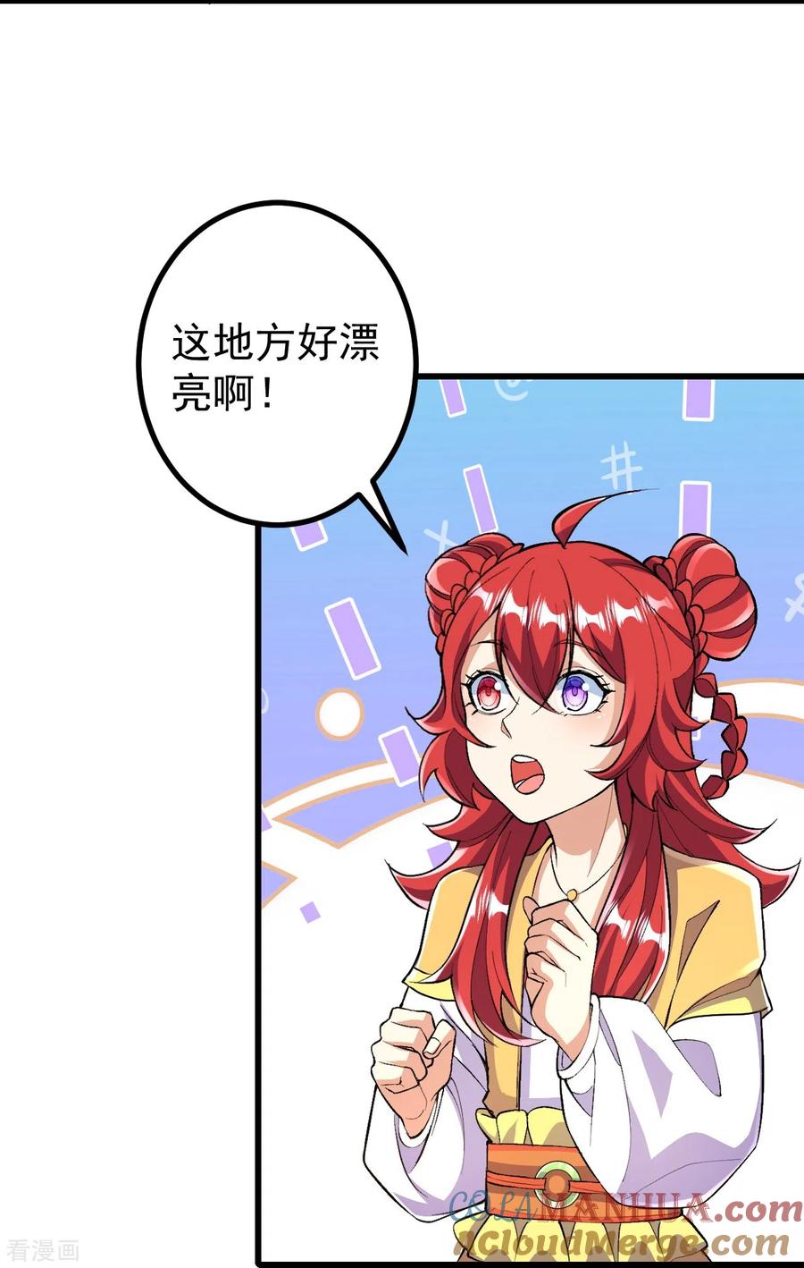 史上最强炼体老祖 - 第90话 你不会不要我们了吧？ - 第23张图