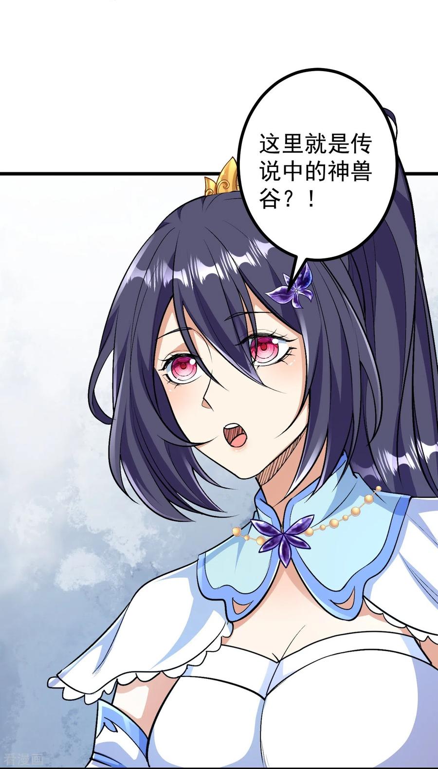 史上最强炼体老祖 - 第90话 你不会不要我们了吧？ - 第26张图