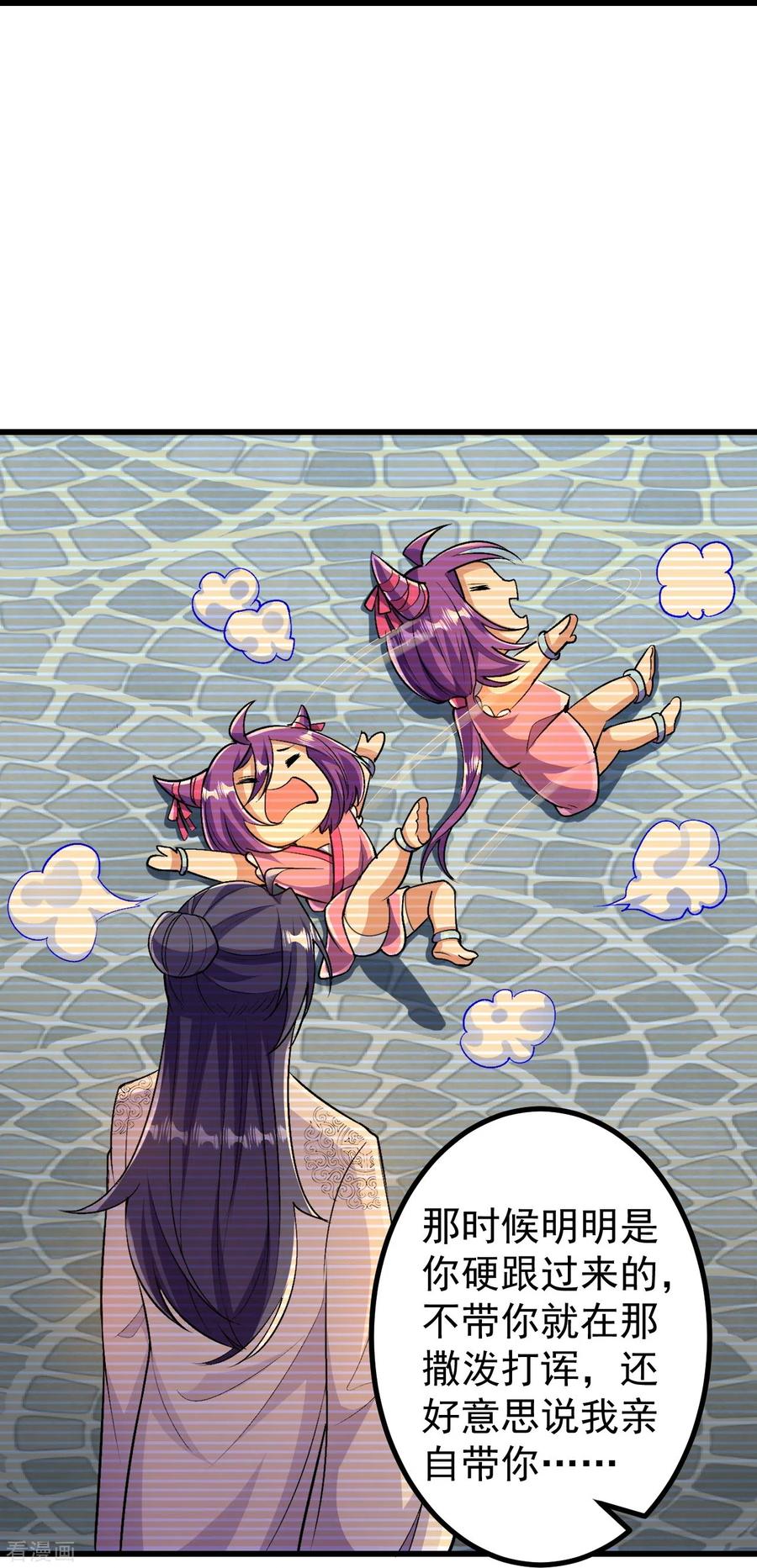 史上最强炼体老祖 - 第90话 你不会不要我们了吧？ - 第34张图